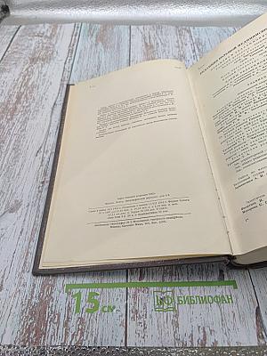 Большая медицинская энциклопедия Том 21 Новорожденный-Органотерапия