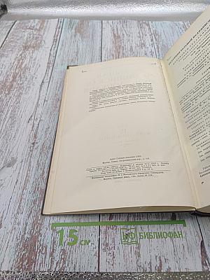 Большая Медицинская Энциклопедия. Том 15: Курт-Лимфоциты