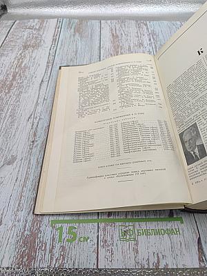 Большая Медицинская Энциклопедия. Том 15: Курт-Лимфоциты