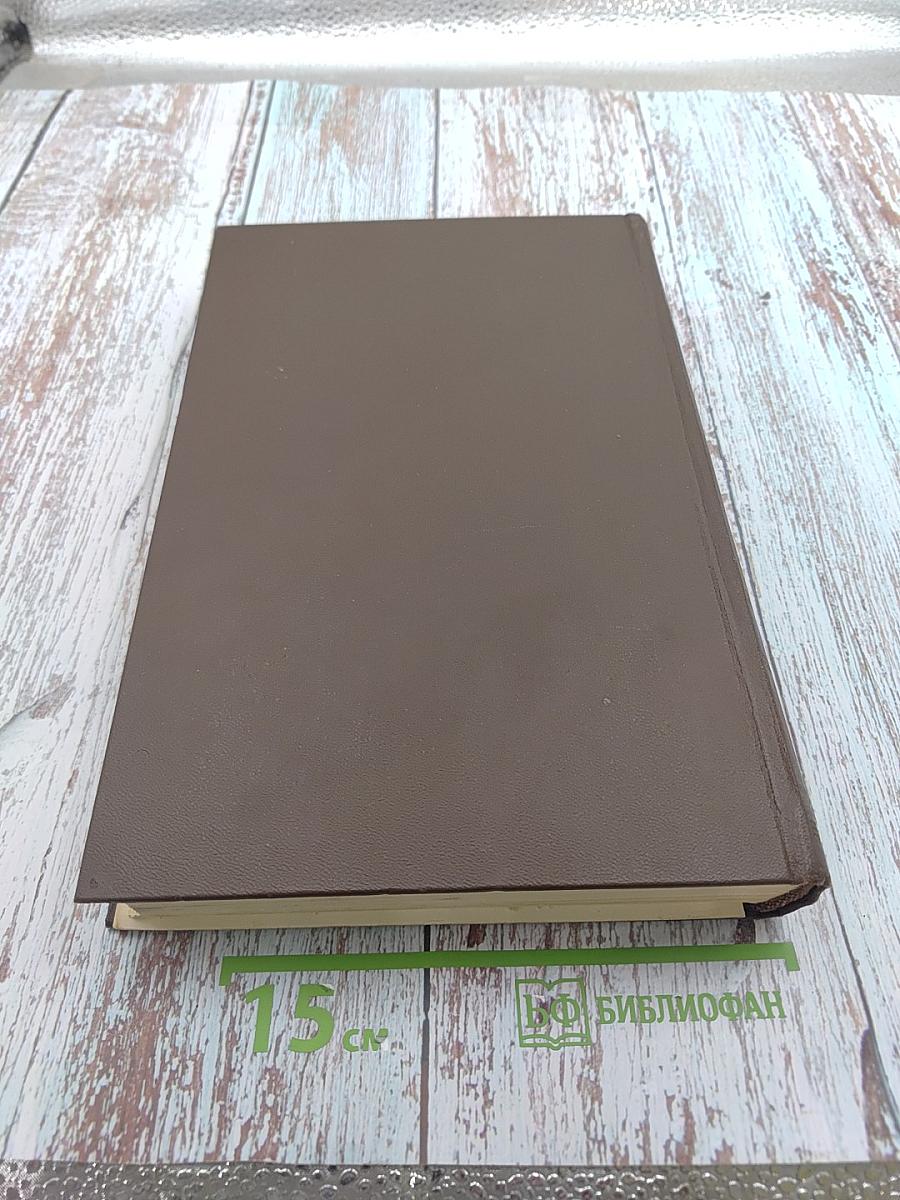 Большая Медицинская Энциклопедия. Том 15: Курт-Лимфоциты