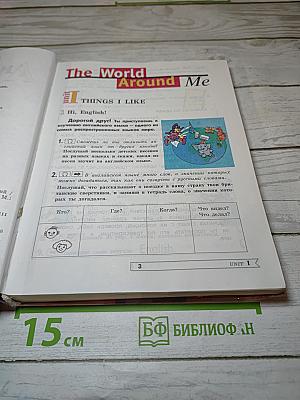 Английский язык 5. Student's Book