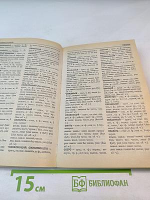 Словарь-шпаргалка Морфологический разбор