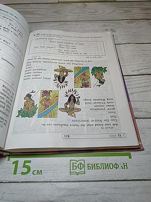 Английский язык 5. Student's Book