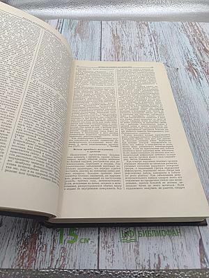 Большая медицинская энциклопедия. Том 18: Мерсалиа - Моносахариды