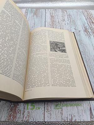 Большая медицинская энциклопедия. Том 18: Мерсалиа - Моносахариды