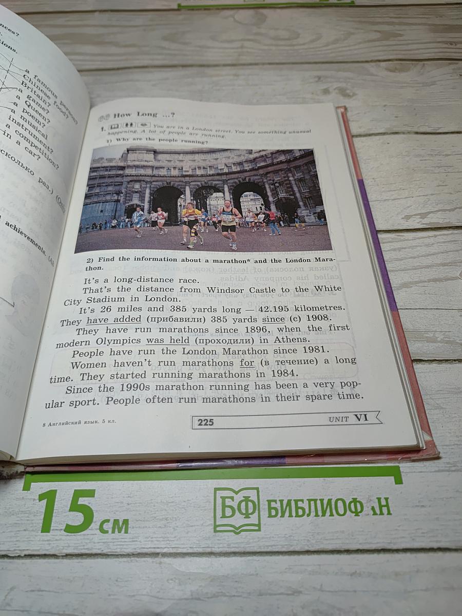 Английский язык 5. Student's Book