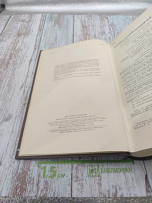 Большая медицинская энциклопедия. Том 13. Клетка - Косолапость