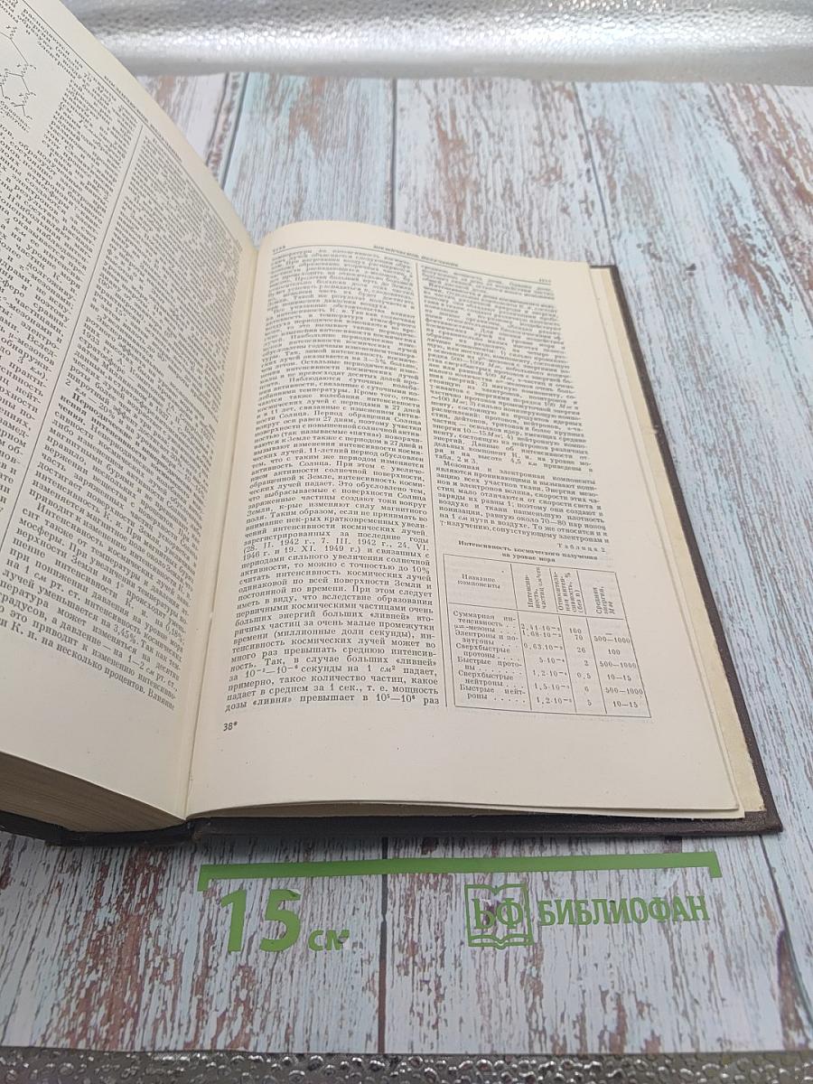 Большая медицинская энциклопедия. Том 13. Клетка - Косолапость