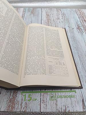 Большая медицинская энциклопедия. Том 13. Клетка - Косолапость