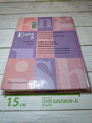 Английский язык 5. Student's Book