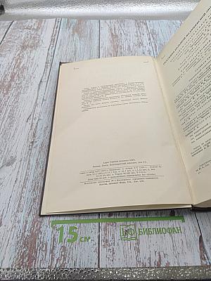 Большая медицинская энциклопедия. Том 12: Калориметрия-Клеол