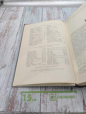 Большая медицинская энциклопедия. Том 12: Калориметрия-Клеол