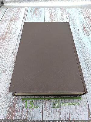 Большая медицинская энциклопедия. Том 11: Ивонич-Каломель