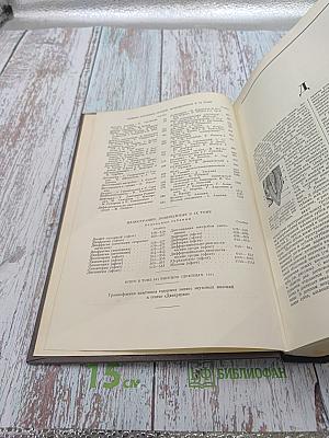 Большая медицинская энциклопедия. Том 9: Десна - Желток