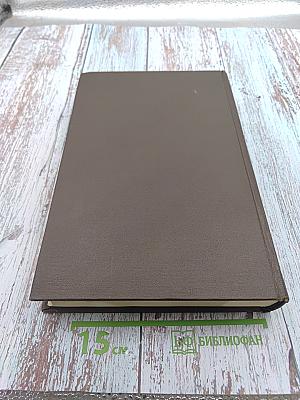 Большая медицинская энциклопедия. Том 9: Десна - Желток