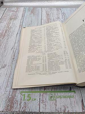 Большая медицинская энциклопедия. Том 8. Горечи - Десмургия