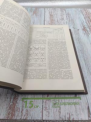 Большая медицинская энциклопедия. Том 8. Горечи - Десмургия