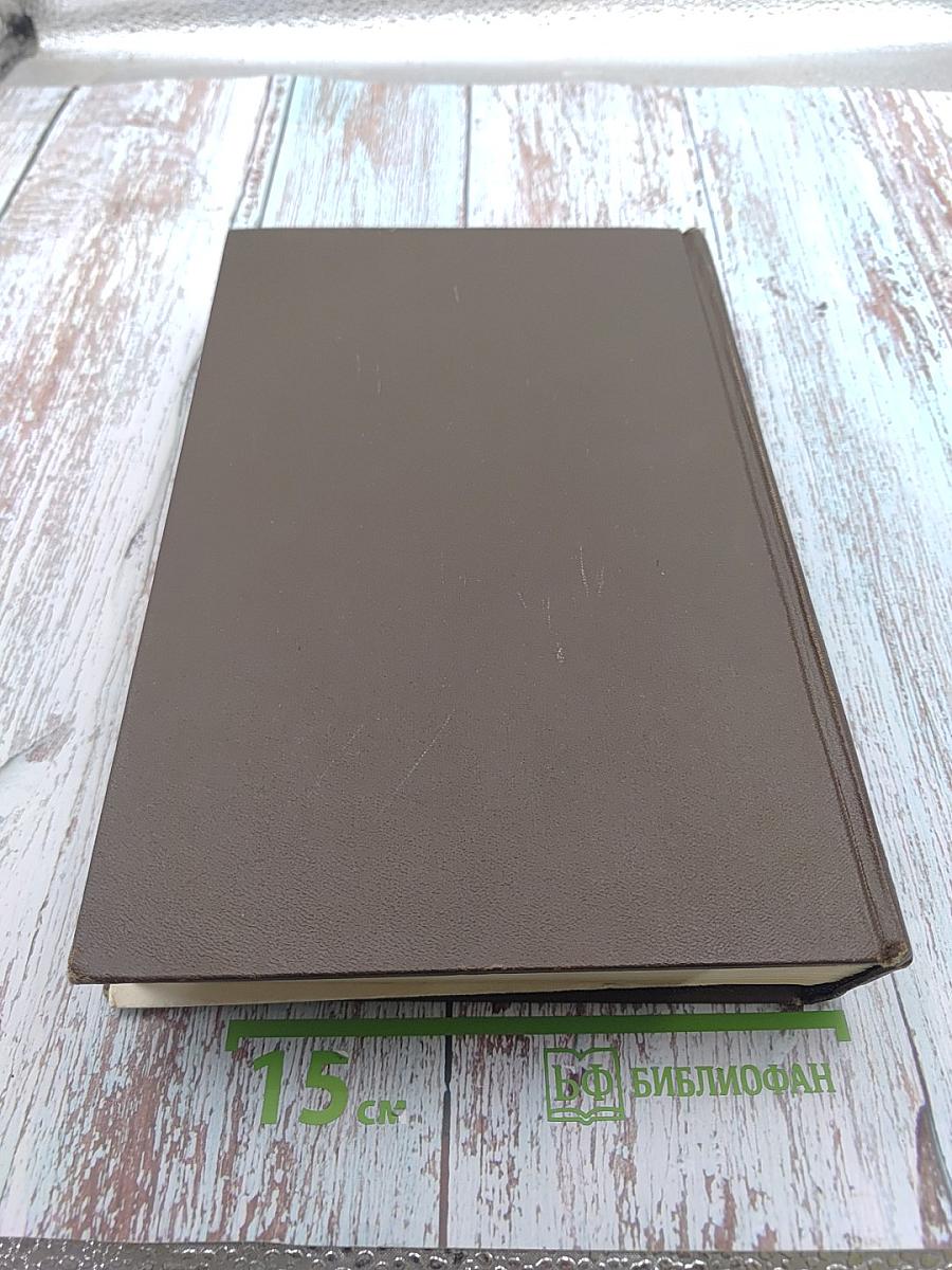 Большая медицинская энциклопедия. Том 8. Горечи - Десмургия