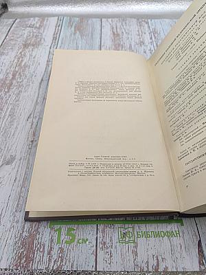 Большая медицинская энциклопедия. Том 6. Вульва-Гинантроп