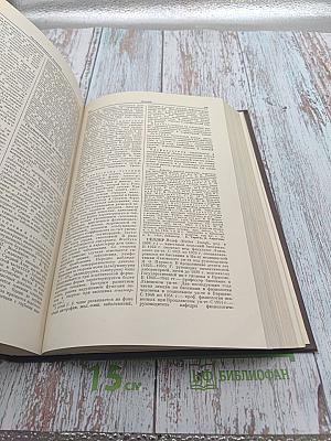 Большая медицинская энциклопедия. Том 6. Вульва-Гинантроп