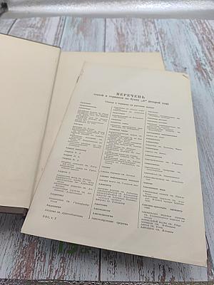 Большая медицинская энциклопедия. Том 2. Ангиохолит - Аюрведа