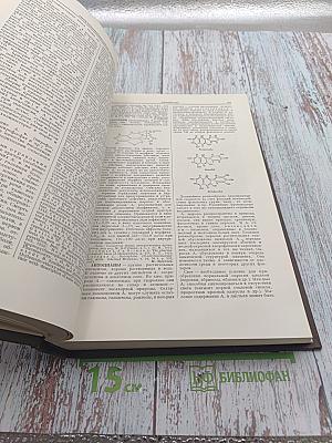 Большая медицинская энциклопедия. Том 2. Ангиохолит - Аюрведа