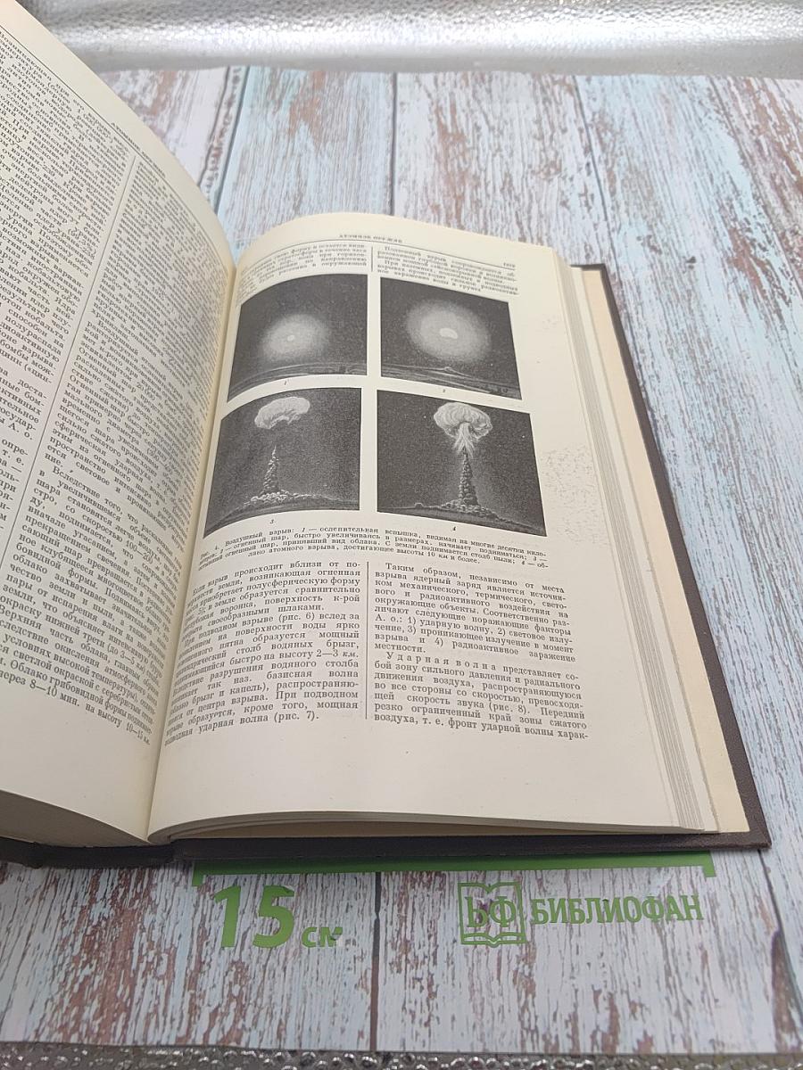 Большая медицинская энциклопедия. Том 2. Ангиохолит - Аюрведа