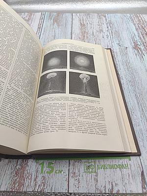 Большая медицинская энциклопедия. Том 2. Ангиохолит - Аюрведа