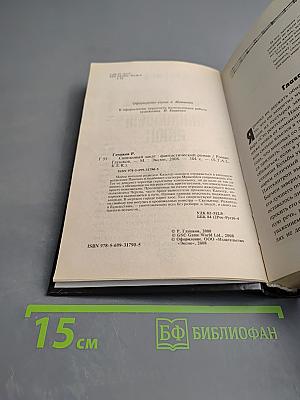 S.T.A.L.K.E.R. Свинцовый закат