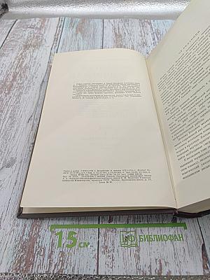 Большая Медицинская Энциклопедия. Том 1 - А-Ангиофиброма