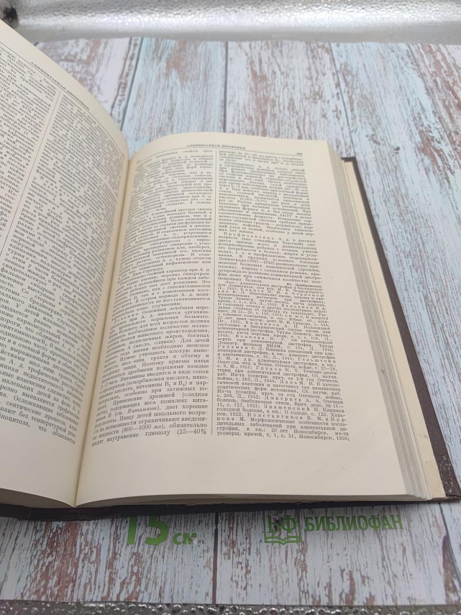 Большая Медицинская Энциклопедия. Том 1 - А-Ангиофиброма