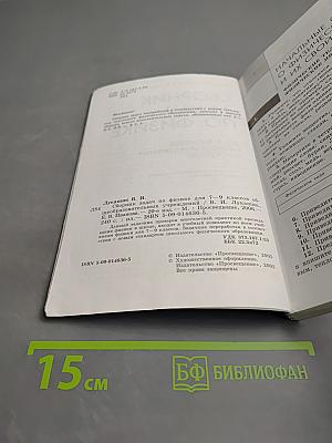 Сборник задач по физике для 7-9 классов