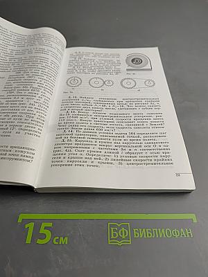 Сборник задач по физике для 7-9 классов