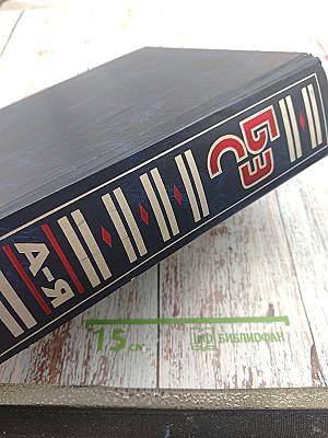 Большой энциклопедический словарь