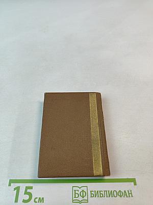 Географический атлас мира