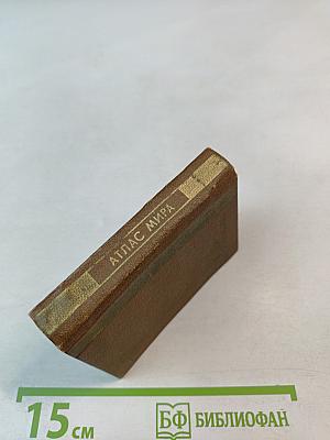 Географический атлас мира