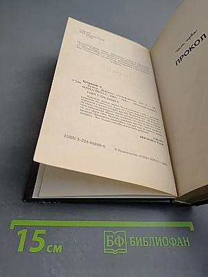 Бумер. Лобовое столкновение