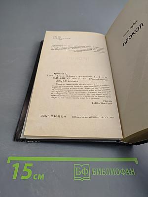 Бумер. Лобовое столкновение