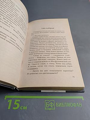 Бумер. Лобовое столкновение