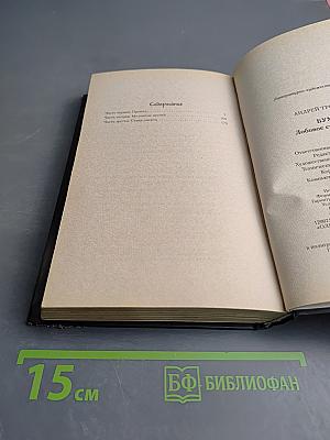 Бумер. Лобовое столкновение