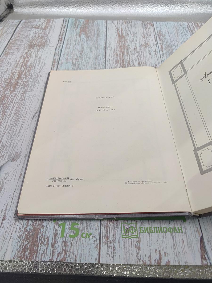 Сказки русских писателей