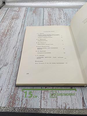 Сказки русских писателей