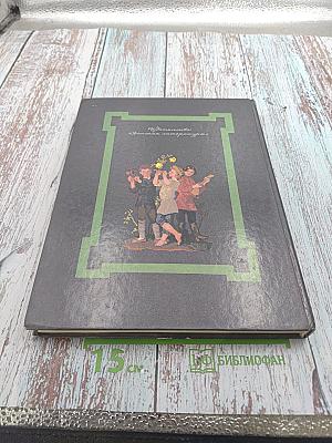 Сказки русских писателей