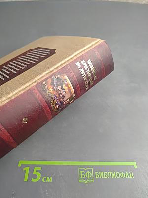 Новейшая хрестоматия по литературе 8 класс