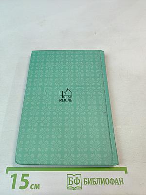 Простыми словами о Боге для самых маленьких