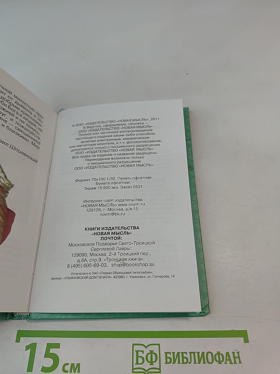 Простыми словами о Боге для самых маленьких