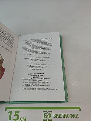 Простыми словами о Боге для самых маленьких