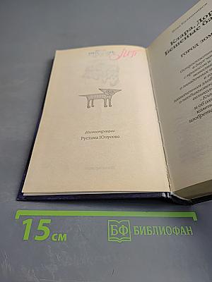 Клара, Дора, Бешеные бабки / Город Зомби