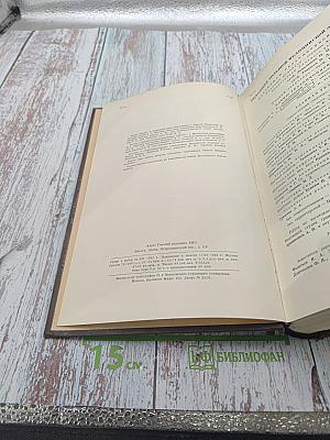 Большая медицинская энциклопедия, Том 30