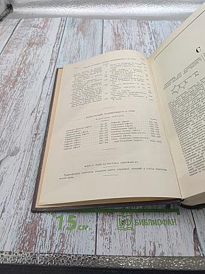 Большая медицинская энциклопедия, Том 30